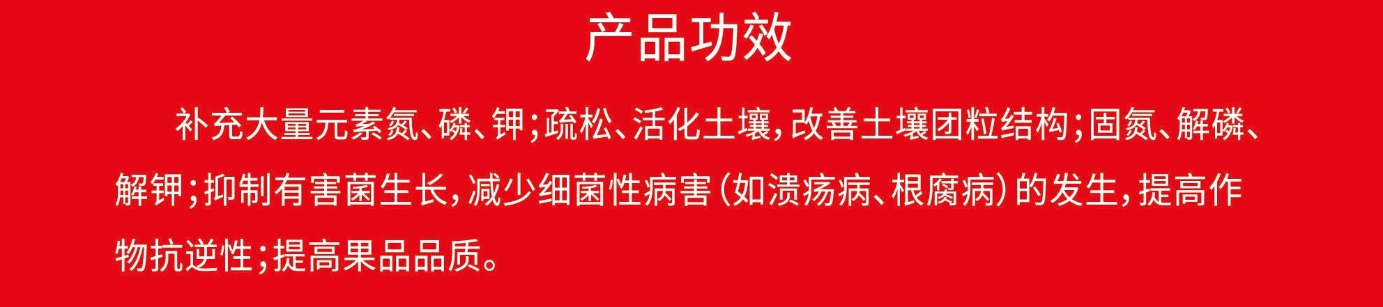 复合微生物肥简介2.jpg
