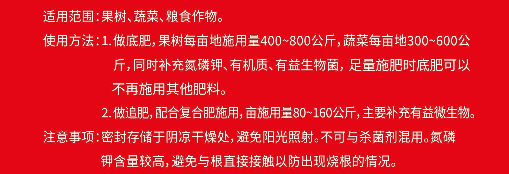 复合微生物肥简介3.jpg